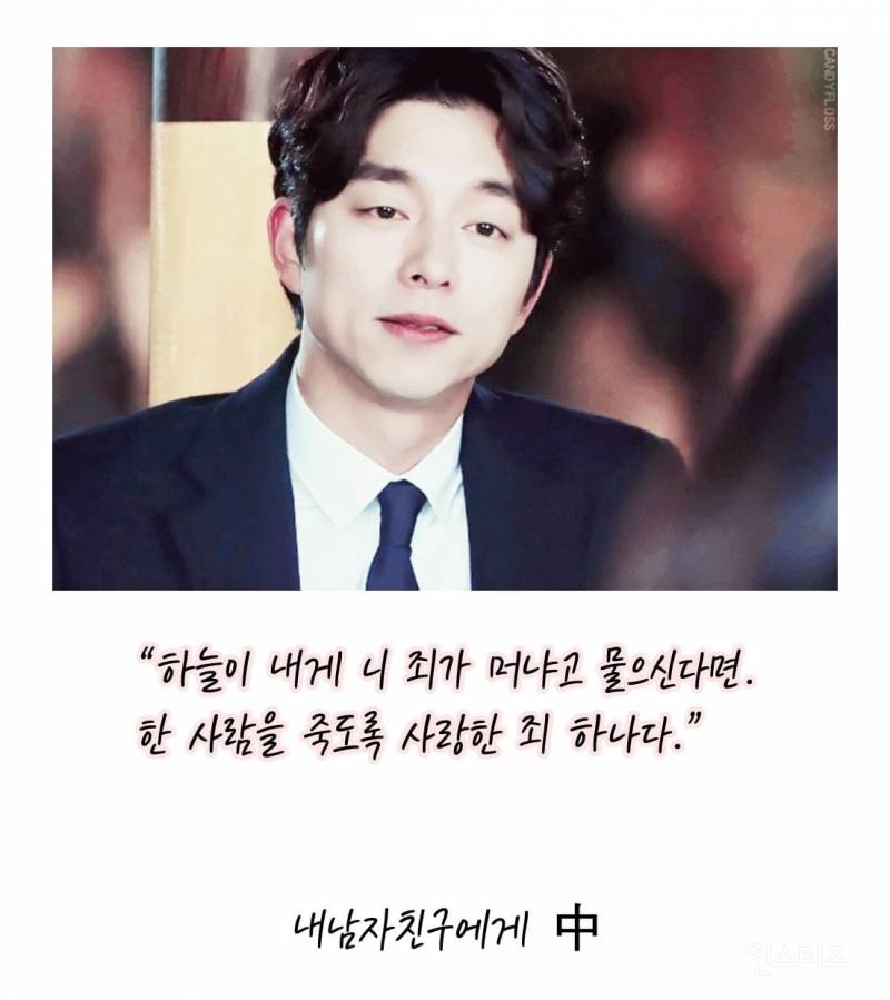 추억의 인소 명대사에 남배우 대입하기 | 인스티즈