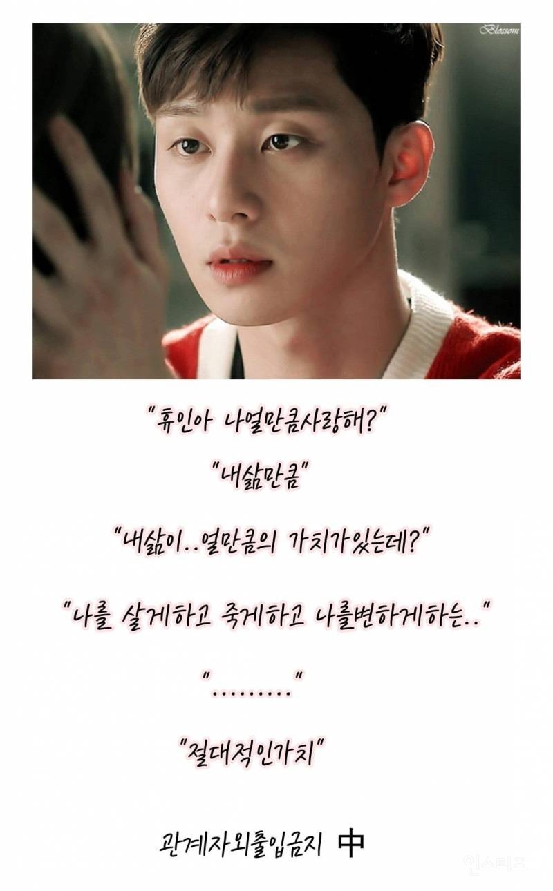 추억의 인소 명대사에 남배우 대입하기 | 인스티즈