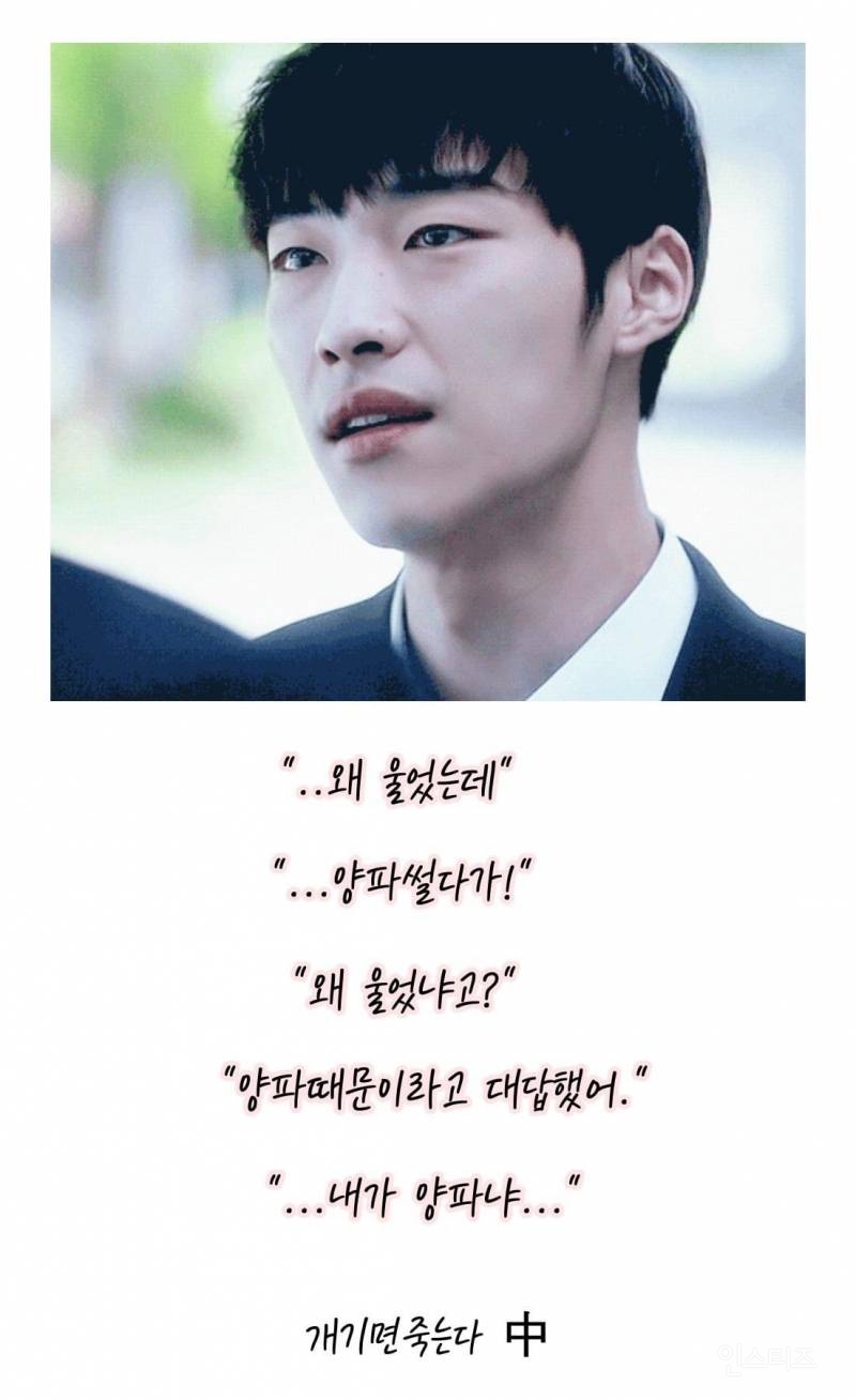 추억의 인소 명대사에 남배우 대입하기 | 인스티즈