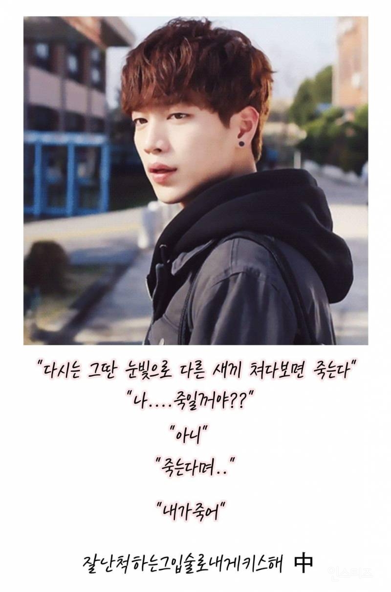 추억의 인소 명대사에 남배우 대입하기 | 인스티즈