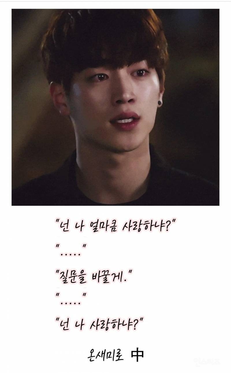 추억의 인소 명대사에 남배우 대입하기 | 인스티즈