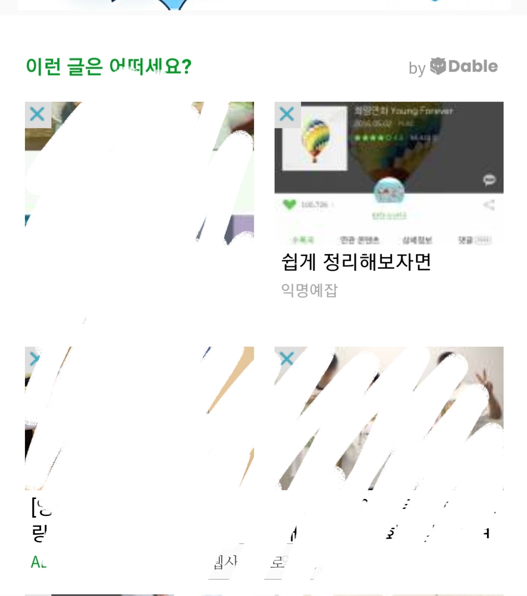 뜬금없지만 방탄 이 사진 작게보니 보노보노 같지 않아? | 인스티즈