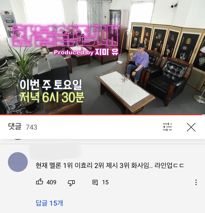 와 라인업 진짜 대박이다 | 인스티즈