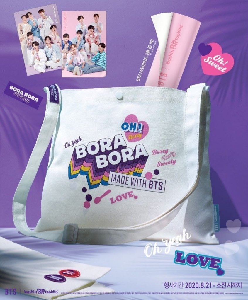 방탄 좋아하는 익들앙 베라 이거 구하고 싶니? | 인스티즈