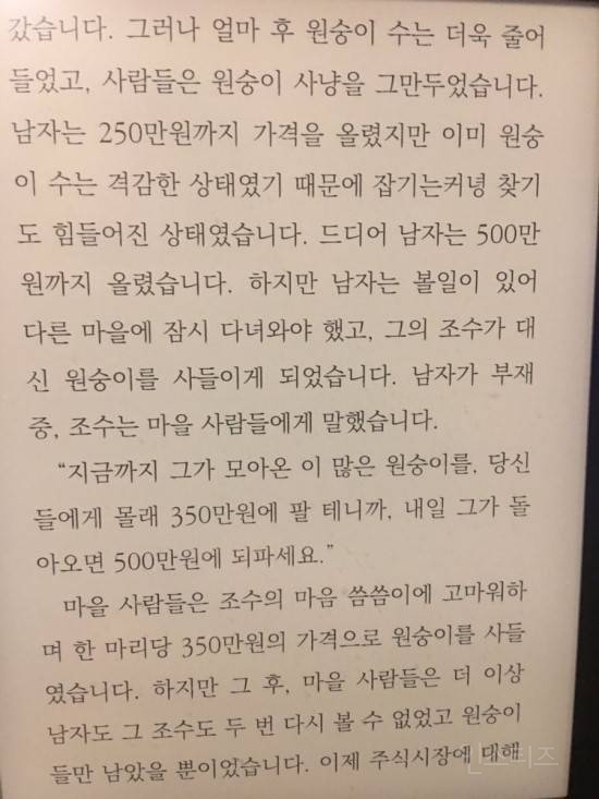 주식이 어떤 것인지 감 잡게 해주는 글.jpg | 인스티즈