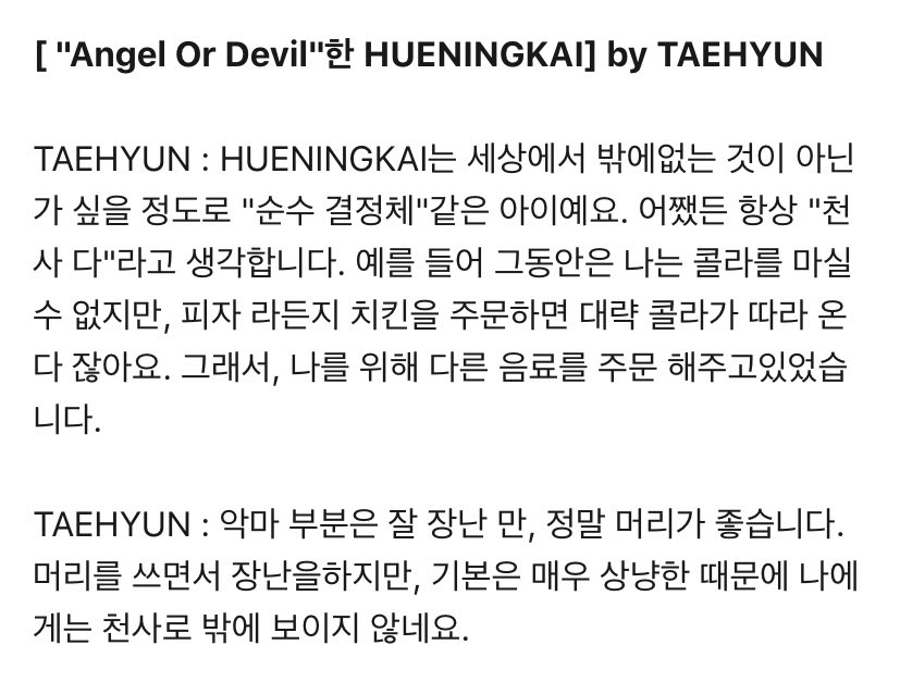 배달 음식 먹을 때 콜라를 못 먹는 친구를 위해 사이다를 따로 사다주는 😇 | 인스티즈