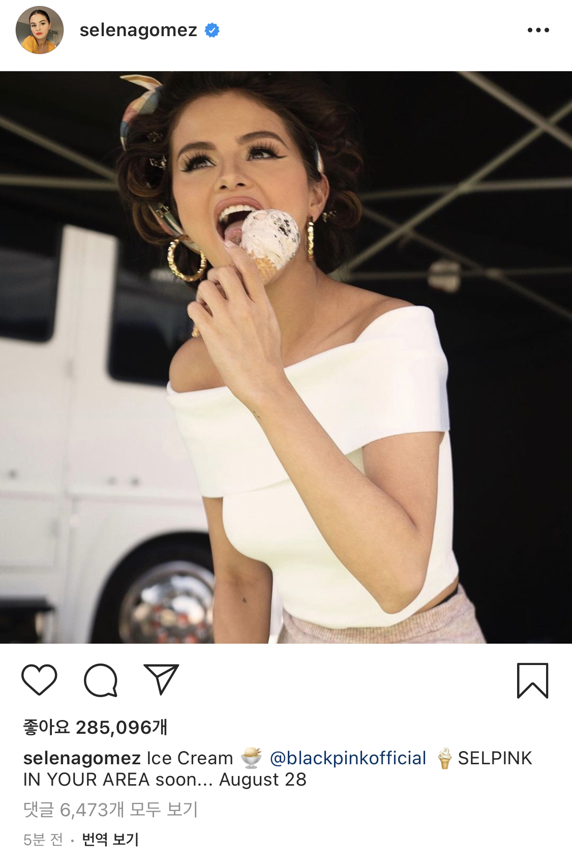 셀레나 고메즈 인스타 올라왔당 | 인스티즈