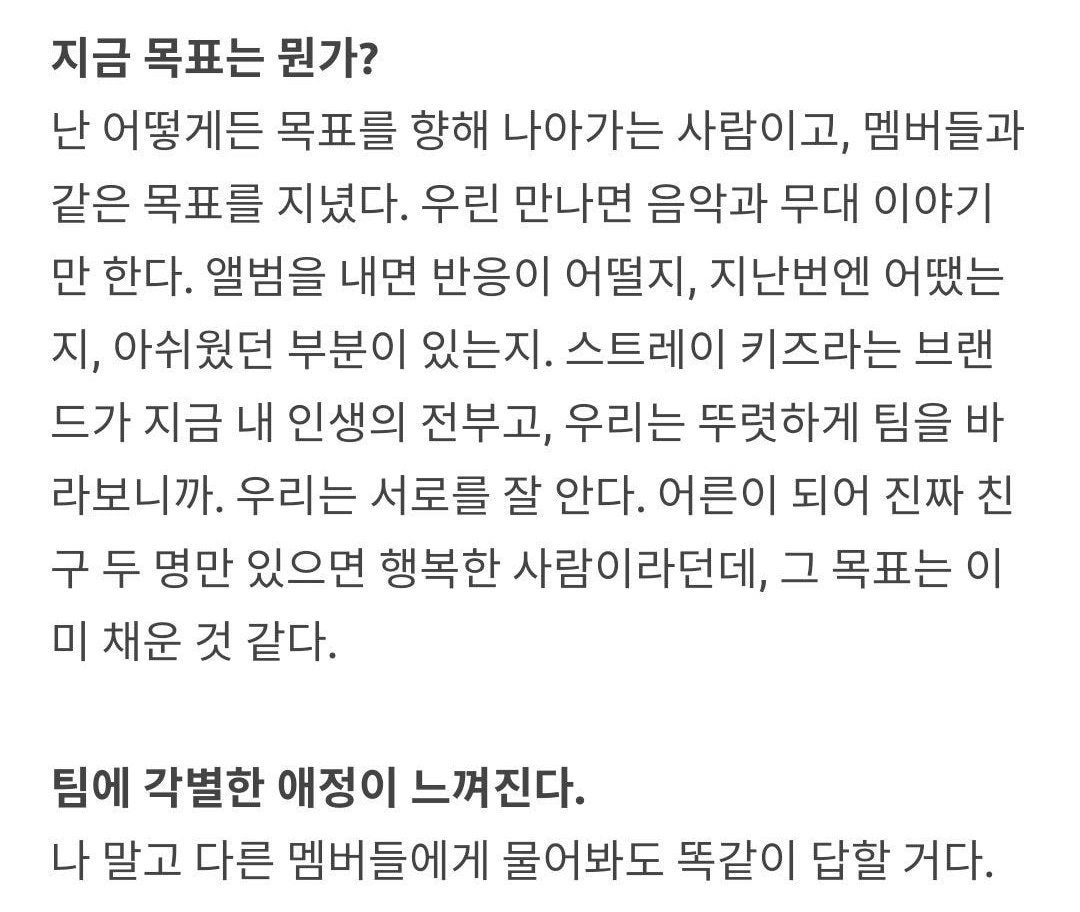 이 인터뷰 팀에 대한 자부심,자신감 진짜 멋있다 | 인스티즈