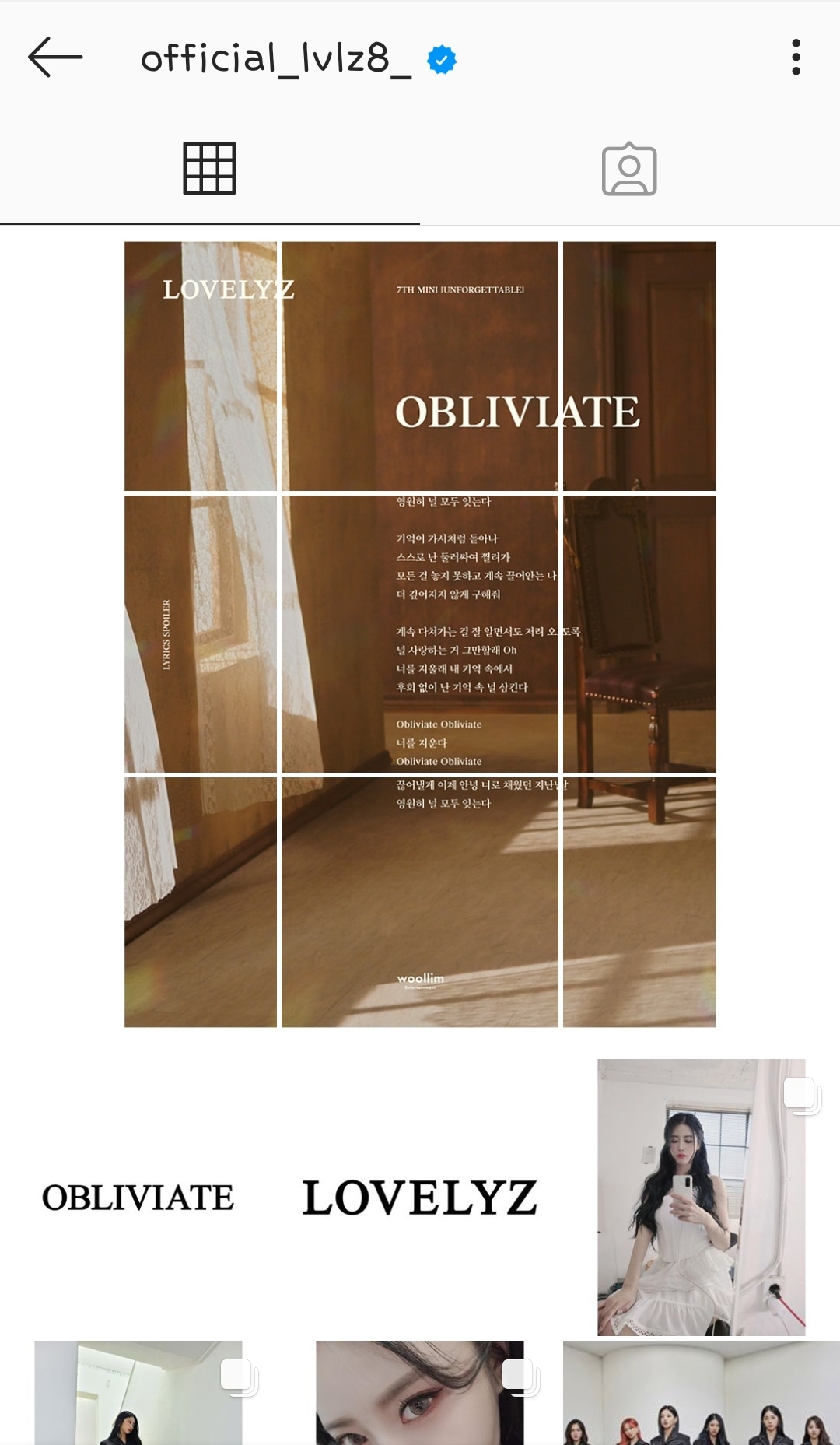 울림 어떻게든 러블리즈 인스타피드 맞추려고하는거ㅋㅋㅋㄱㅋㅋㅋㅋ | 인스티즈