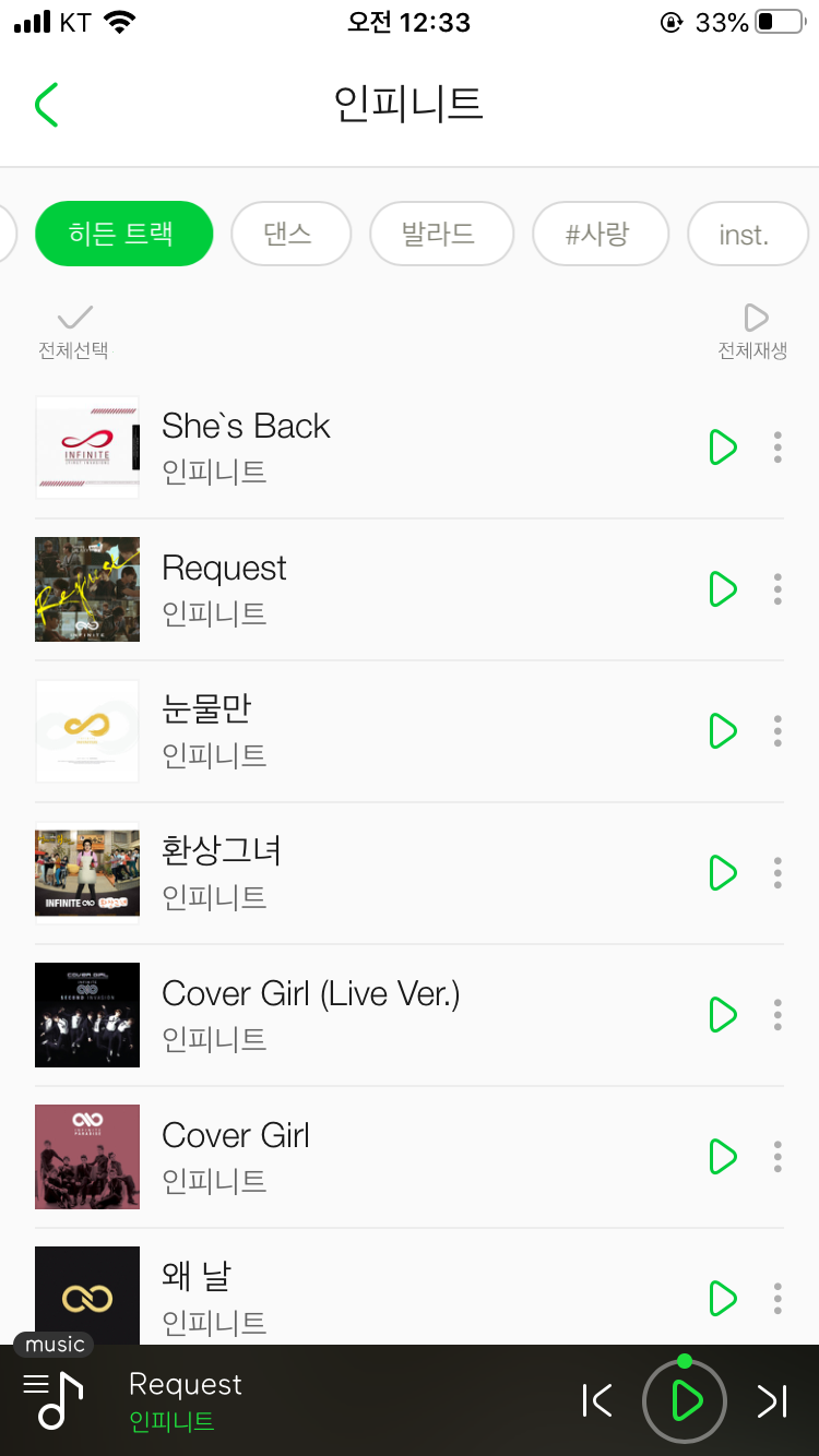 오잉? 멜론 새로 업뎃됐나봐! 가수 검색하면 리스트 뜬다 | 인스티즈