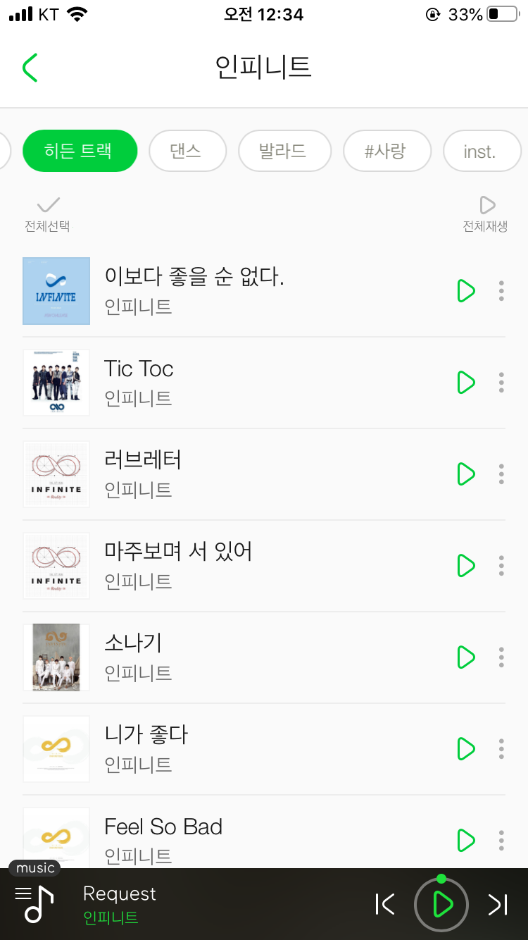 오잉? 멜론 새로 업뎃됐나봐! 가수 검색하면 리스트 뜬다 | 인스티즈