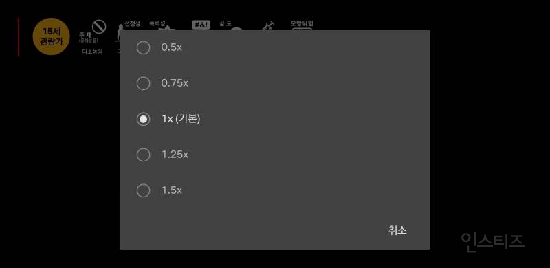 드디어 넷플릭스에서 지원하는 기능 | 인스티즈