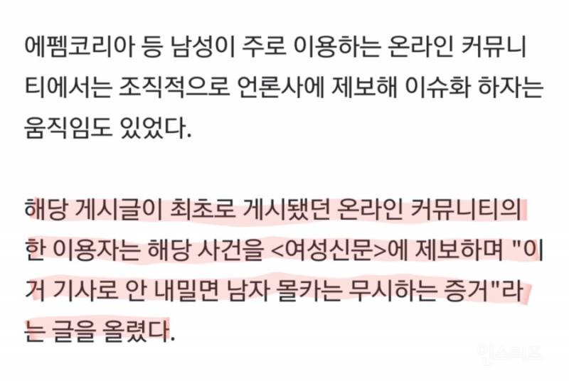 펨코 남탕cctv 제보에 소원 들어준 기자.jpg | 인스티즈