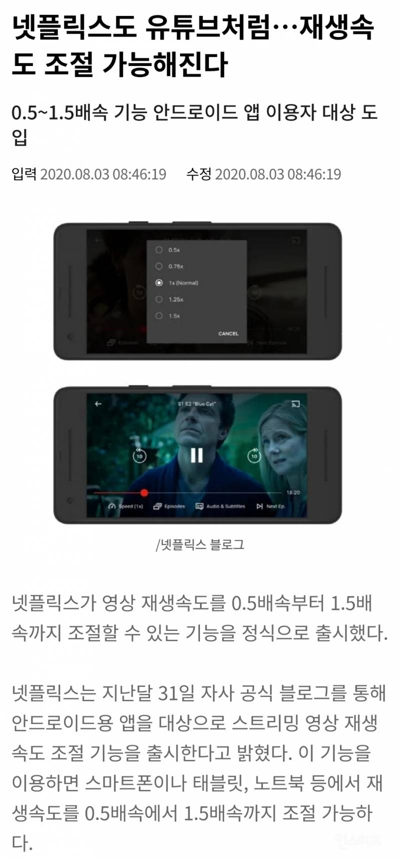 드디어 넷플릭스에서 지원하는 기능 | 인스티즈