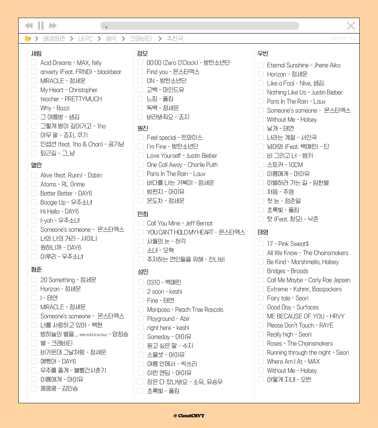 크래비티 데뷔팬이 될 기회 이제 32시간도 안 남음❗️ | 인스티즈