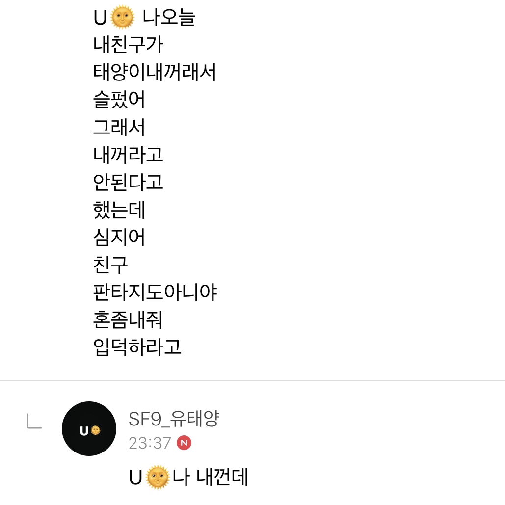 입덕 차단하는 아이돌.. | 인스티즈