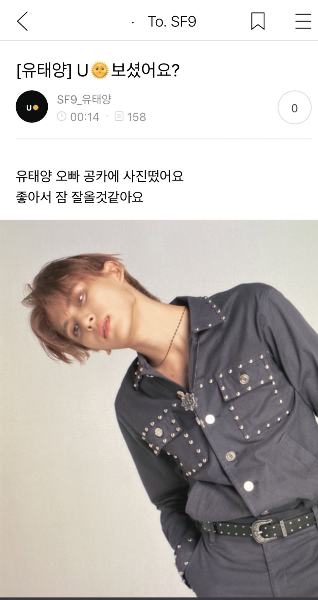 혼자 놀기 장인 유태양 | 인스티즈