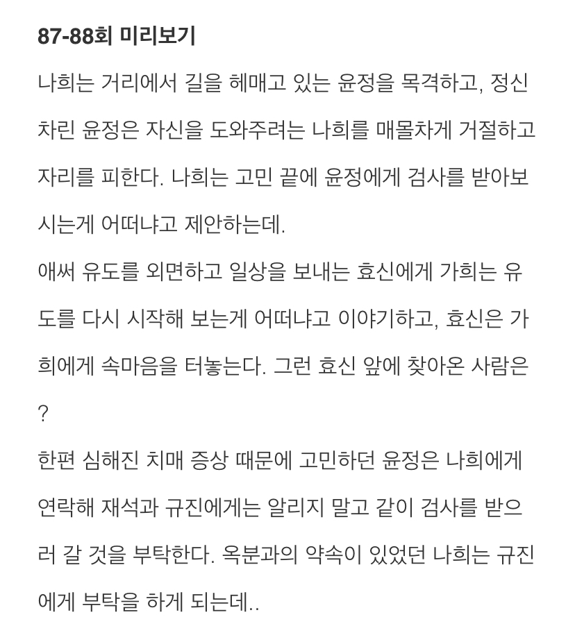 헐 한다다 텍스트 예고 보니까 | 인스티즈