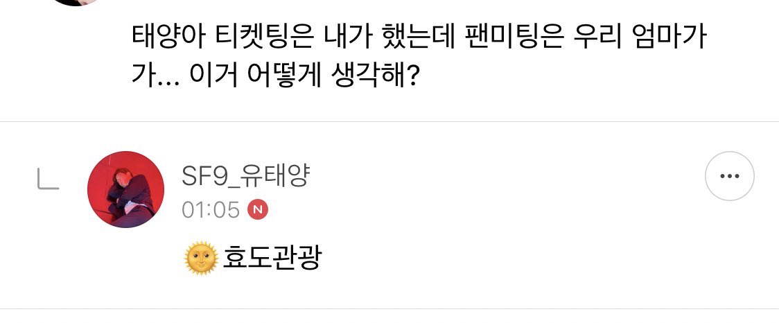 팬이 배고프다니까ㅋㅋㅋㅋㅋㅋㅋㅋㅋㅋㅋ주어 ㅋㅋ슾구 | 인스티즈