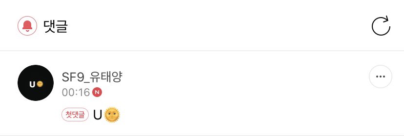 혼자 놀기 장인 유태양 | 인스티즈