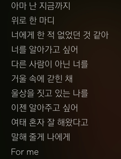 데이식스 눈물나는 가사 모음 | 인스티즈