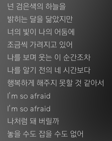 데이식스 눈물나는 가사 모음 | 인스티즈