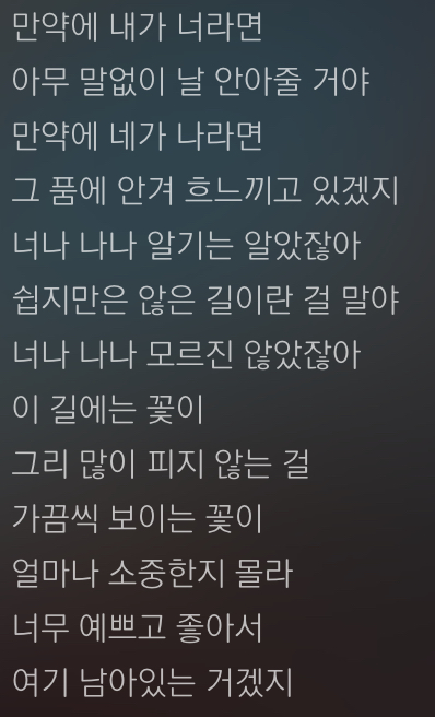 데이식스 눈물나는 가사 모음 | 인스티즈