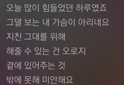 데이식스 눈물나는 가사 모음 | 인스티즈