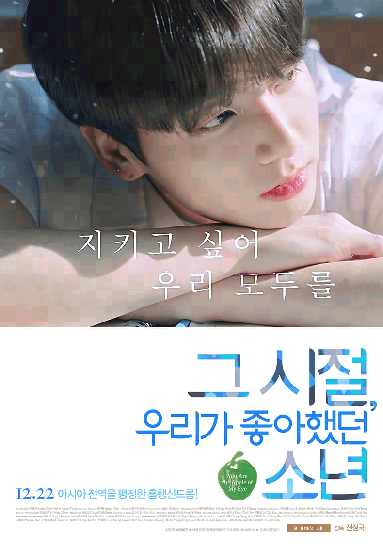 정국이 완전 하이틴 청춘 드라마 남주 재질아니야? | 인스티즈