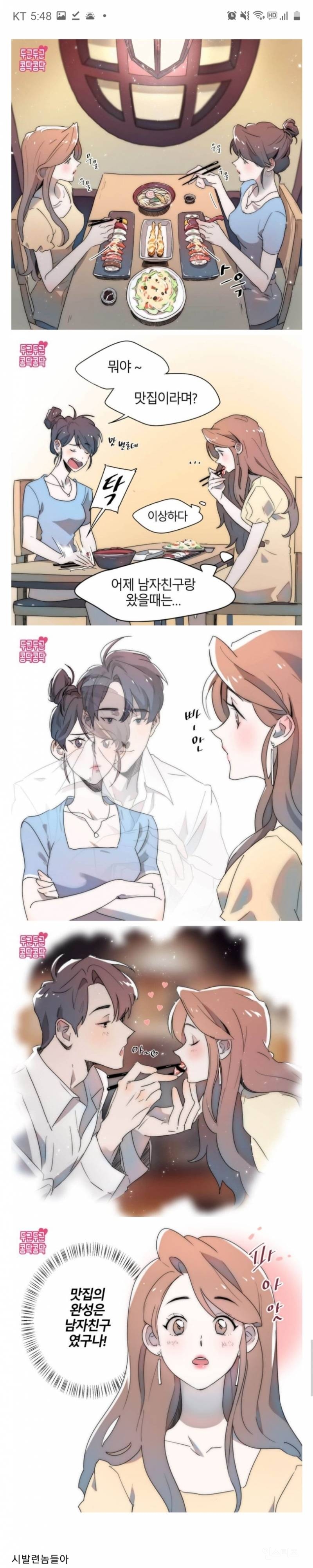 맛집이 맛 없는 이유 .jpg | 인스티즈