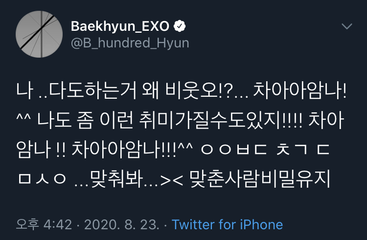 아익까 우리 백현이 삐졌잖아요.jpg | 인스티즈