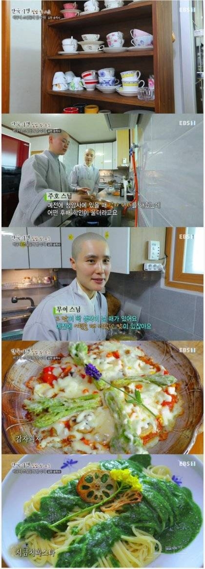 신세대 스님들이 만든 사찰 음식.JPG | 인스티즈