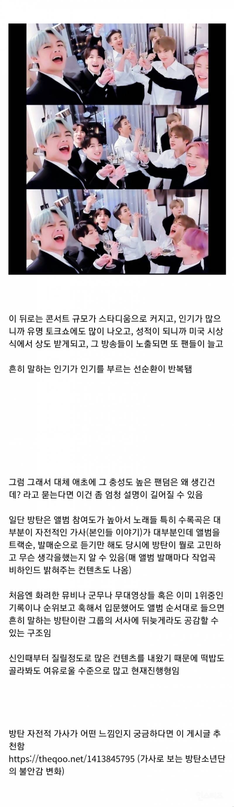 방탄소년단이 미국에서 인기가 상승한 과정.jpg | 인스티즈