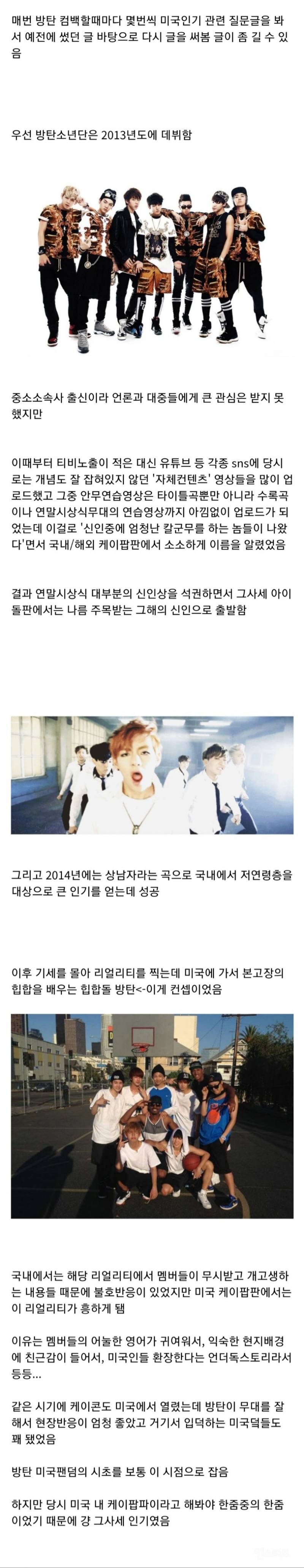 방탄소년단이 미국에서 인기가 상승한 과정.jpg | 인스티즈