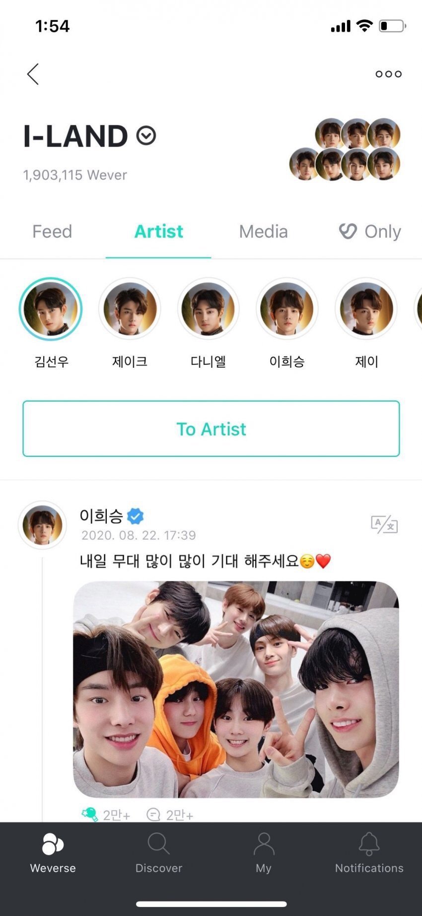 아이랜드 이거 진짜였으면 좋겠다 | 인스티즈