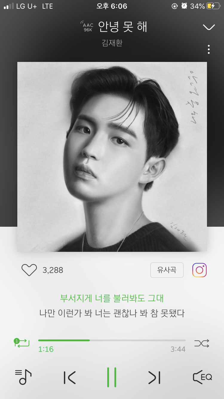 타팬 .. 재환님 노래 너무 조아서 소름돋ㄴ는중 .. 😭 | 인스티즈