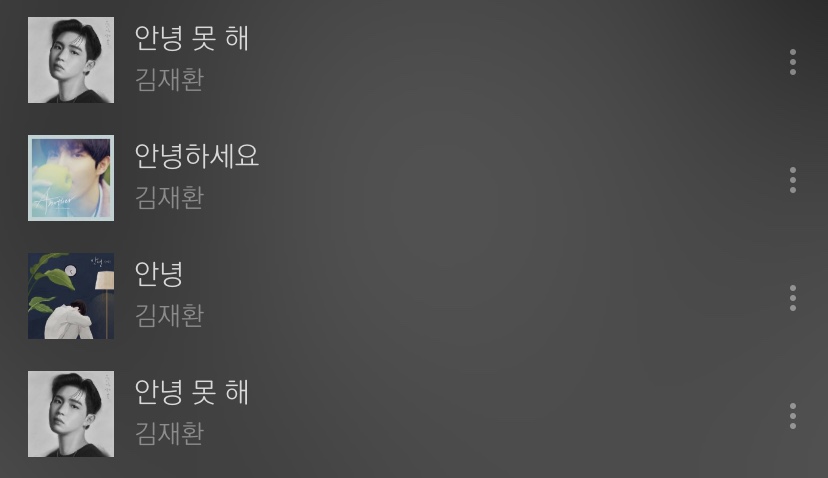 그래서 김재환 이건 안녕한다는거야 못한다는거야 | 인스티즈