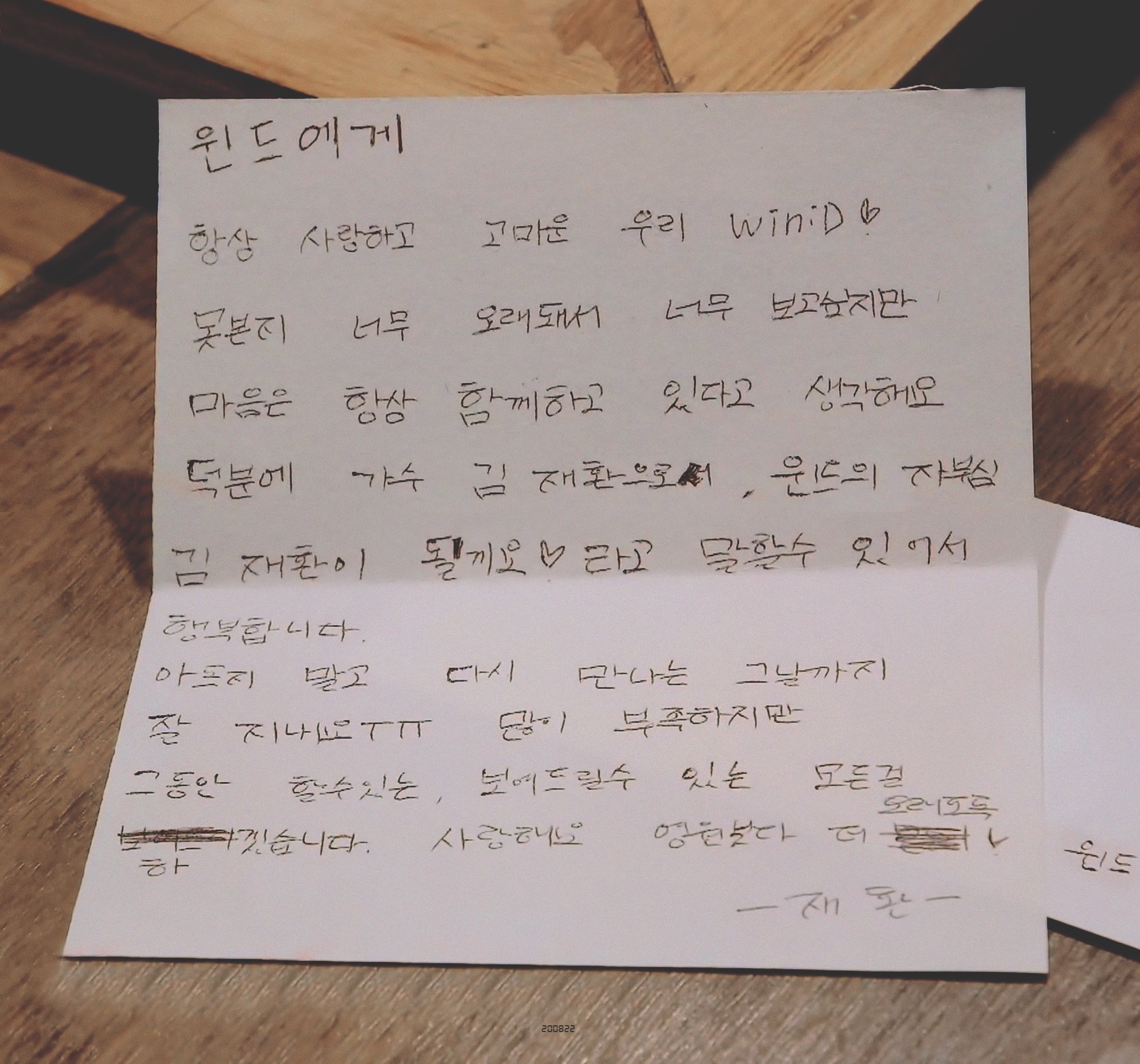 아..김재환 손편지 | 인스티즈