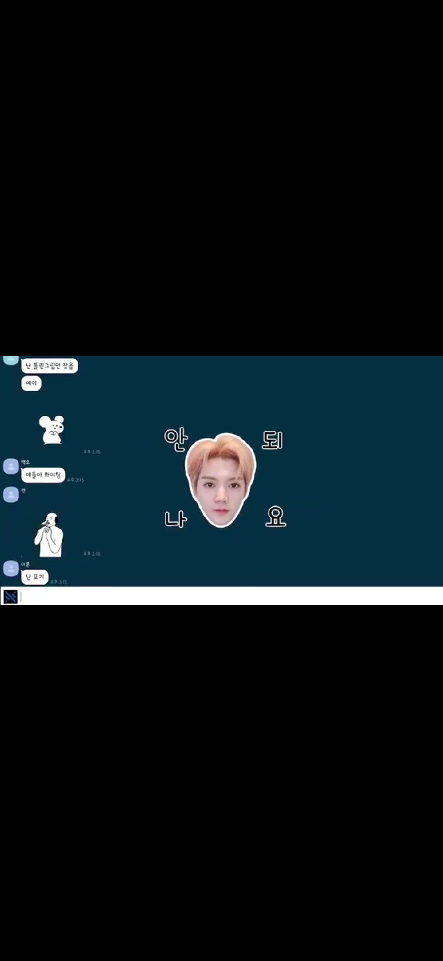 뉴이스트 단체 카톡방 대화 내용 이것도 있음 | 인스티즈