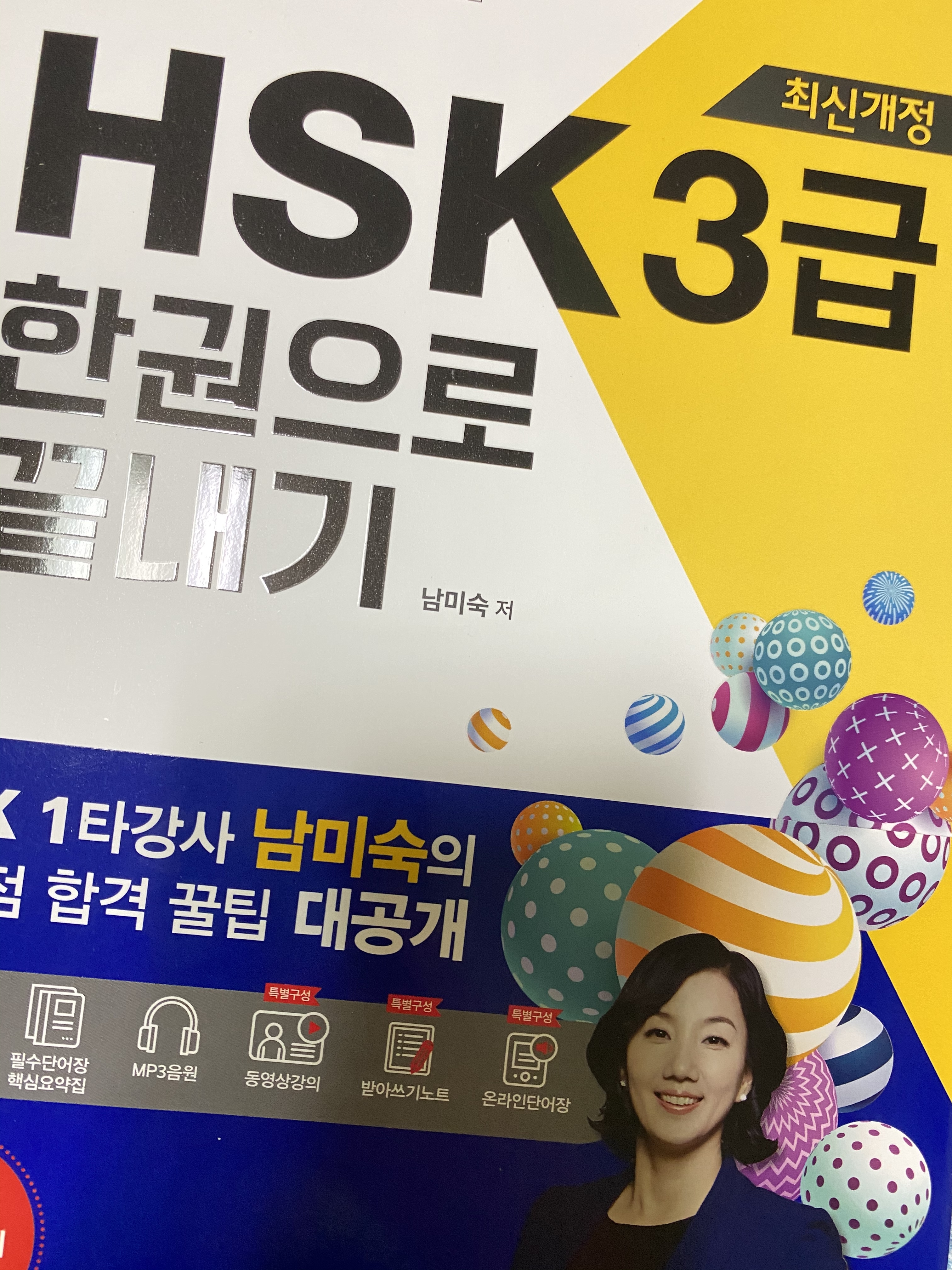 나 본진 덕분에 중국어 공부 시작한다!! | 인스티즈