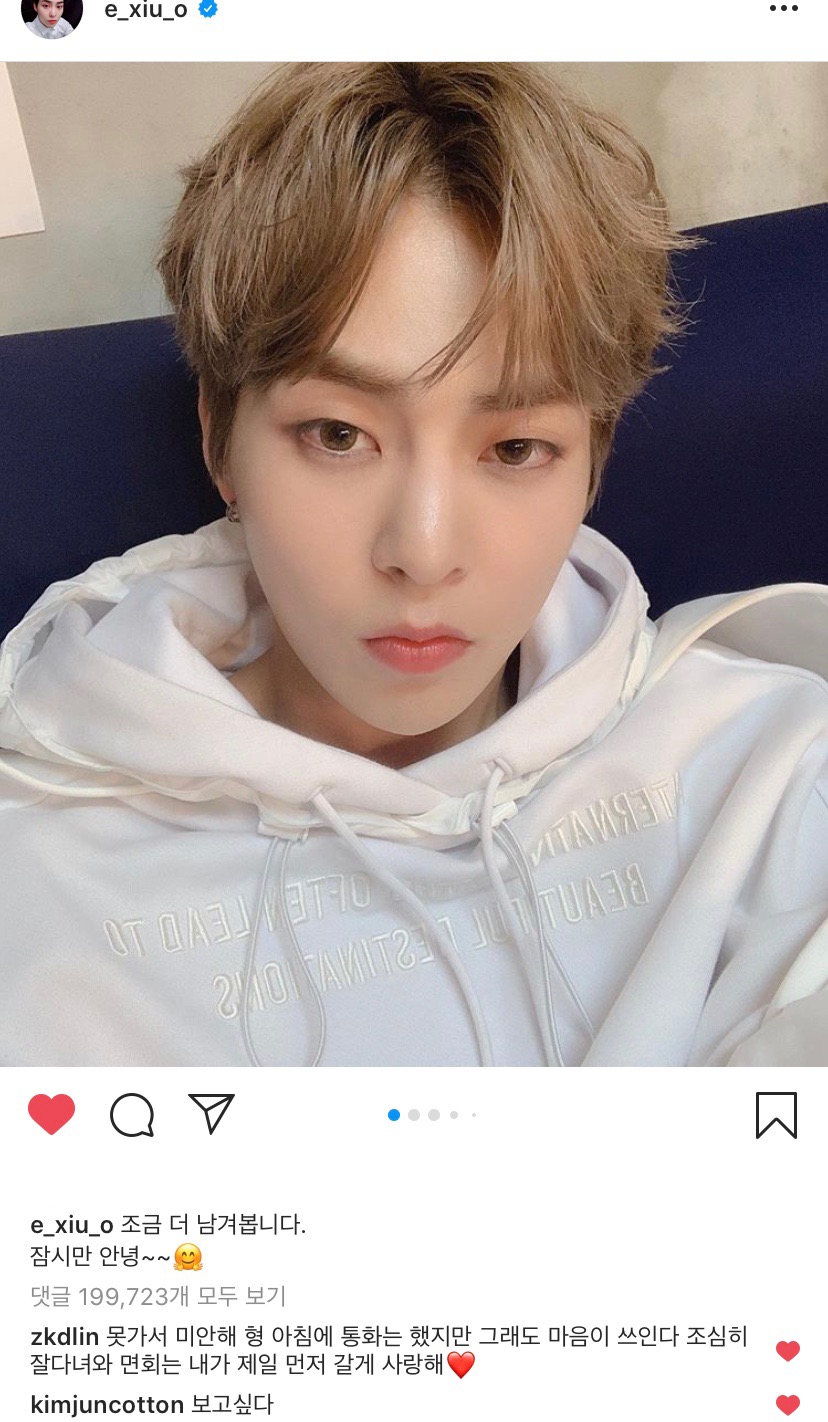 어제 오랜만에 시우민 인스타 봤는데 멤버들 댓글 울컥하더라 | 인스티즈