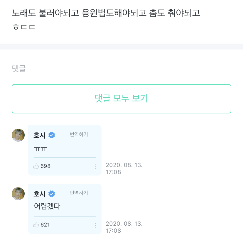 아 ㅋㅋㅋㅋㅋㅋ한탄하는 대상이 잘못되었다 | 인스티즈