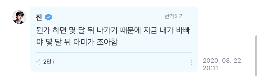 아 내새끼 진짜 멋진거 같어 말하는 거 봐; | 인스티즈