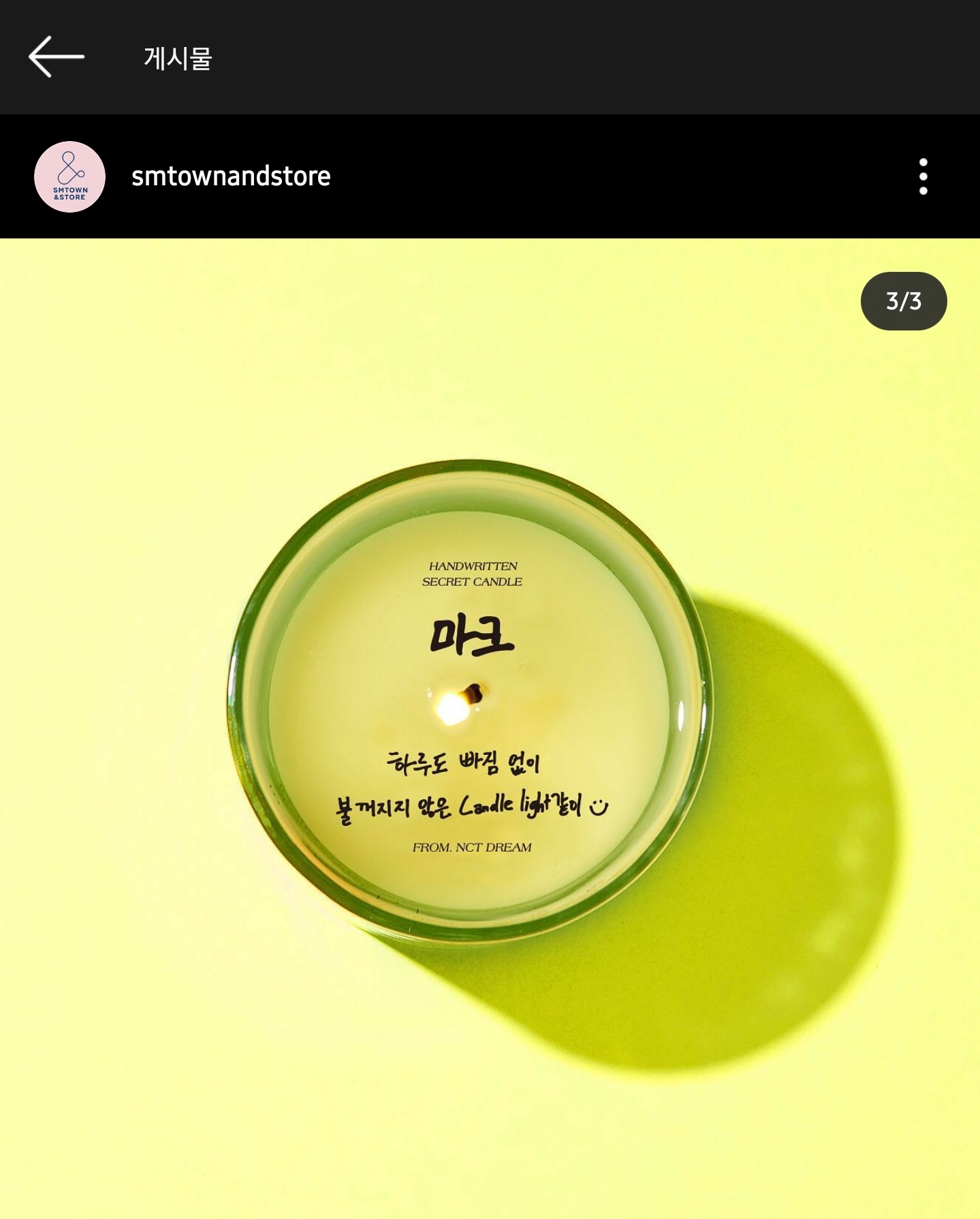 아 미친 기분 개좋아 엔시티드림 데뷔 4주년 굿즈에 마크있어 | 인스티즈