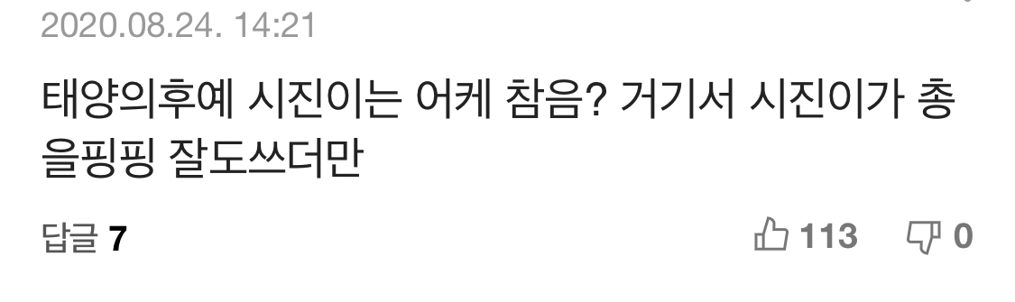 아니근데 놀뭐에서 왜 사과해야됨? | 인스티즈