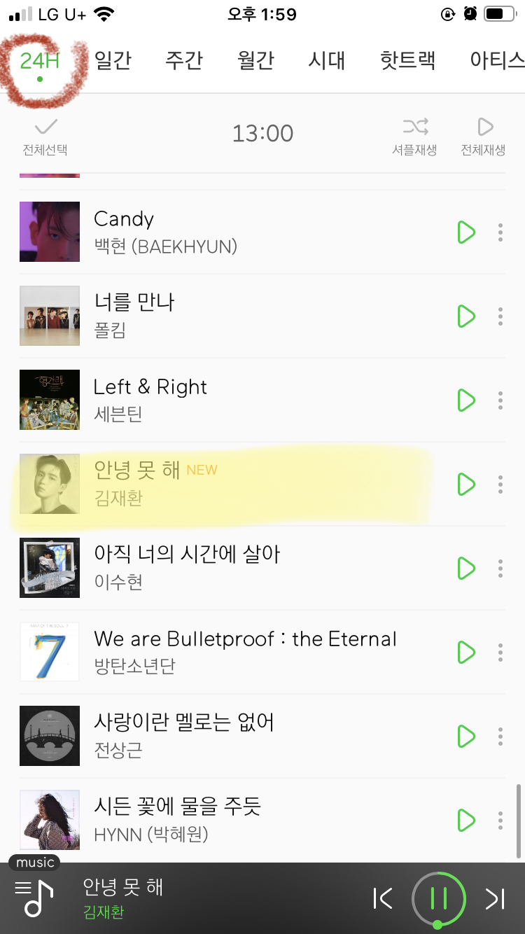 김재환 24hit 들어온거 이제 봤어 ㅜㅜㅜㅜㅜㅜㅜㅜ | 인스티즈