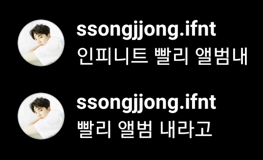 인피니트 성종이 의견에 반박하는 사람? | 인스티즈