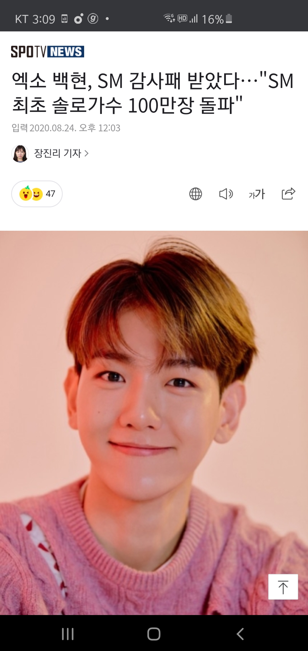 백현 이 사진은 고정인가봐 | 인스티즈