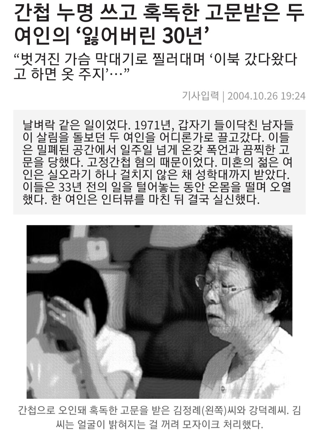 배우 팬들이 자기 배우 캐스팅될까봐 무서워하고 있다는 드라마 | 인스티즈