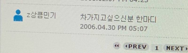 아 누가 플디에 세븐틴 새콤정한, 뉴이스트 상큼민기있대ㅋㅋㅋㅋ | 인스티즈